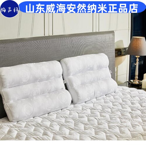 安然纳米正品旗舰B型枕改善睡眠