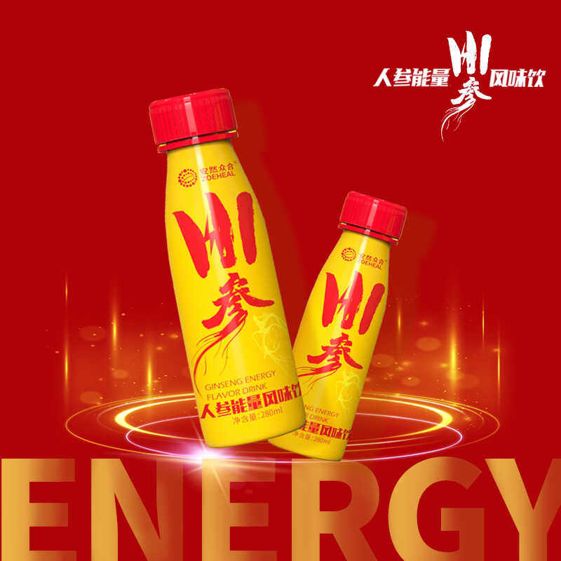 Hi参人参能量安然纳米正品旗舰人参能量风味饮品威海厂家产地直销,保健食品/膳食营养补充食品,保健品饮品,淘宝优惠券,粉丝福利购,淘宝优惠卷