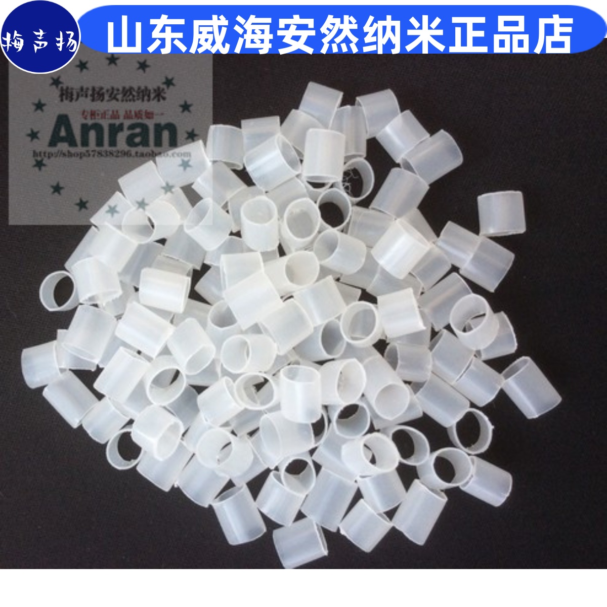 安然纳米正品旗舰功能母粒