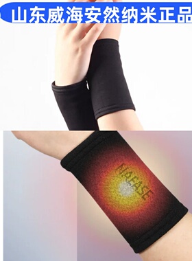 安然纳米安然纳米能量护腕正品