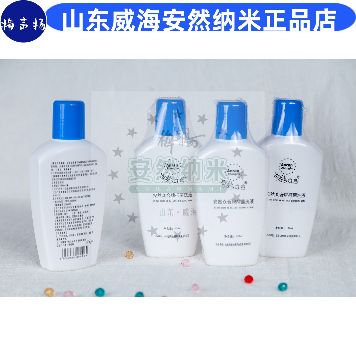 安然纳米正品旗舰抑菌洗液私处