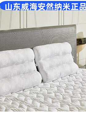 安然纳米正品旗舰威海厂家产地直邮纳米能量B型枕规格35x60cm专柜