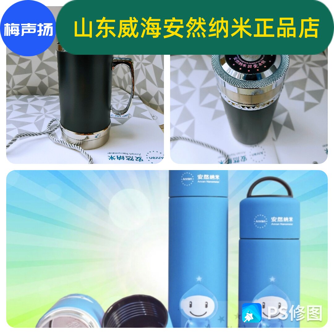 安然纳米正品旗舰水圣杯休闲杯纳米小精灵水杯小分子团水威海直邮