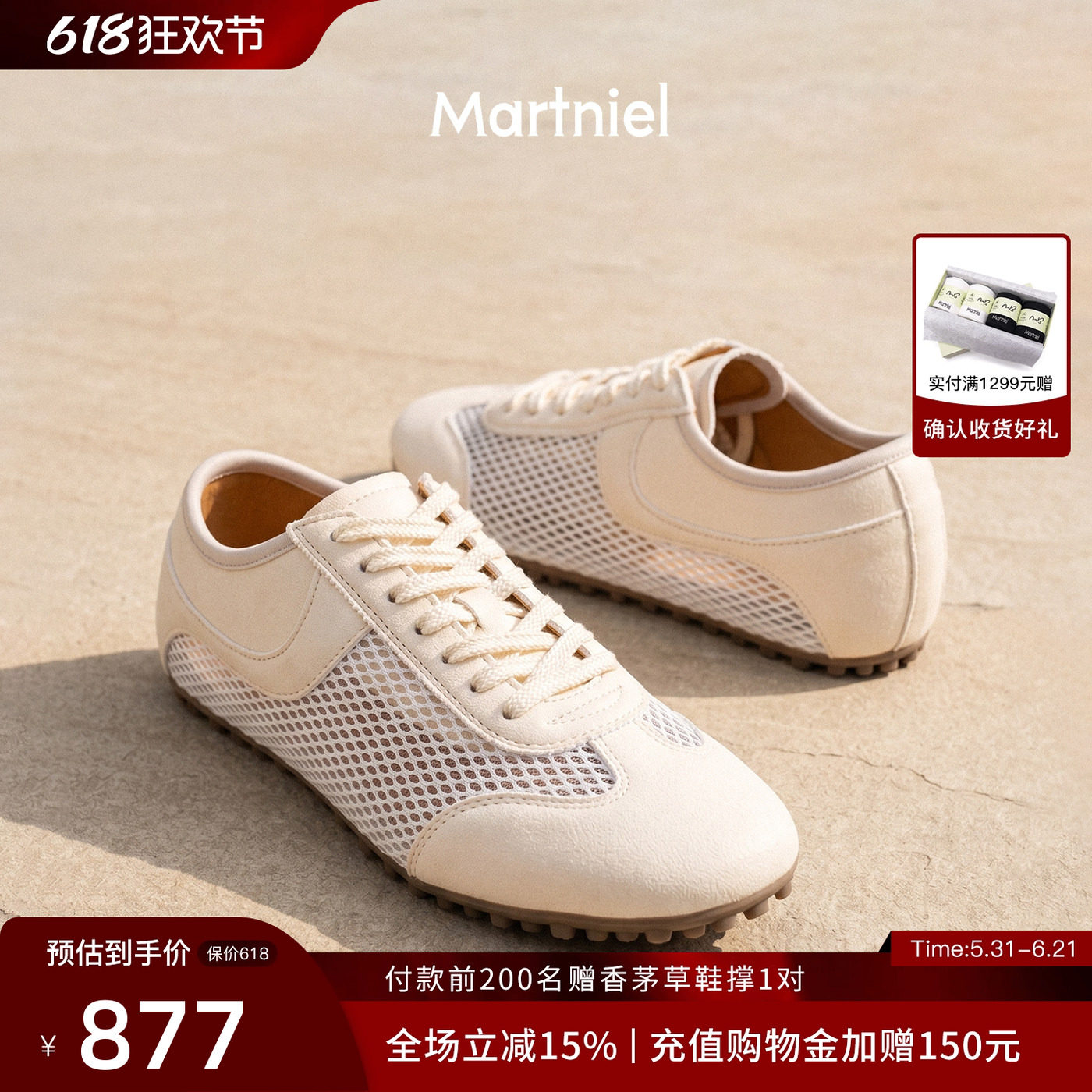 MARTNIEL真皮透气复古德训女鞋