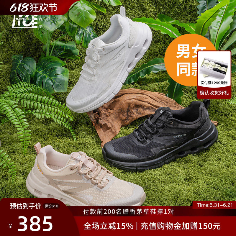 马内尔休闲运动鞋2024夏新款网鞋透气减震小白鞋男女同款G42091