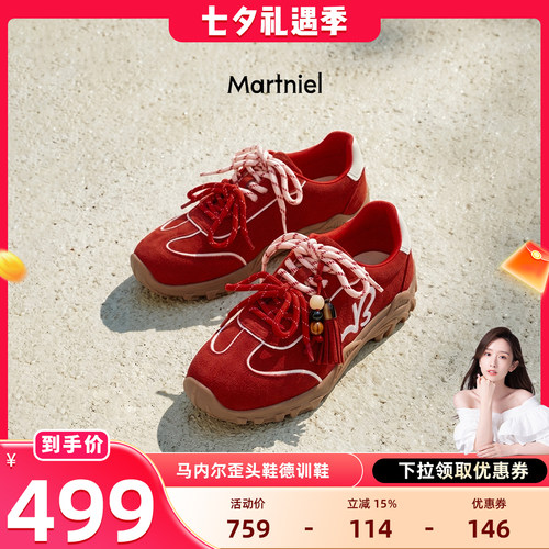 马内尔红色厚底增高德训鞋女款