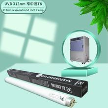 UVB313nm 311nm窄U波太阳光紫外线耐黄实验加速老化灯管T8 15W G1