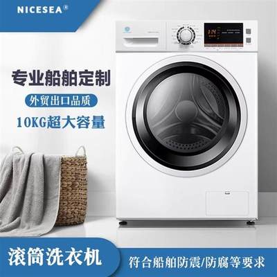 110V伏船用家用G洗衣机全自动前开式10KG滚筒洗衣机新款烘干一体