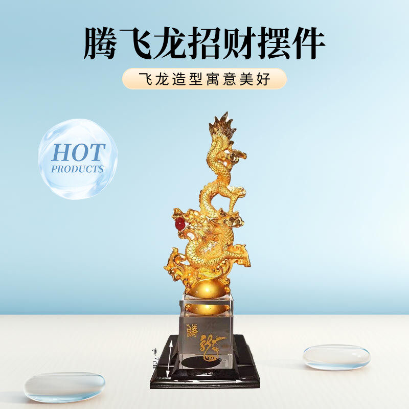 龙年腾飞龙摆件生肖龙礼品礼物办公室装饰品金龙招财吉祥定制礼物