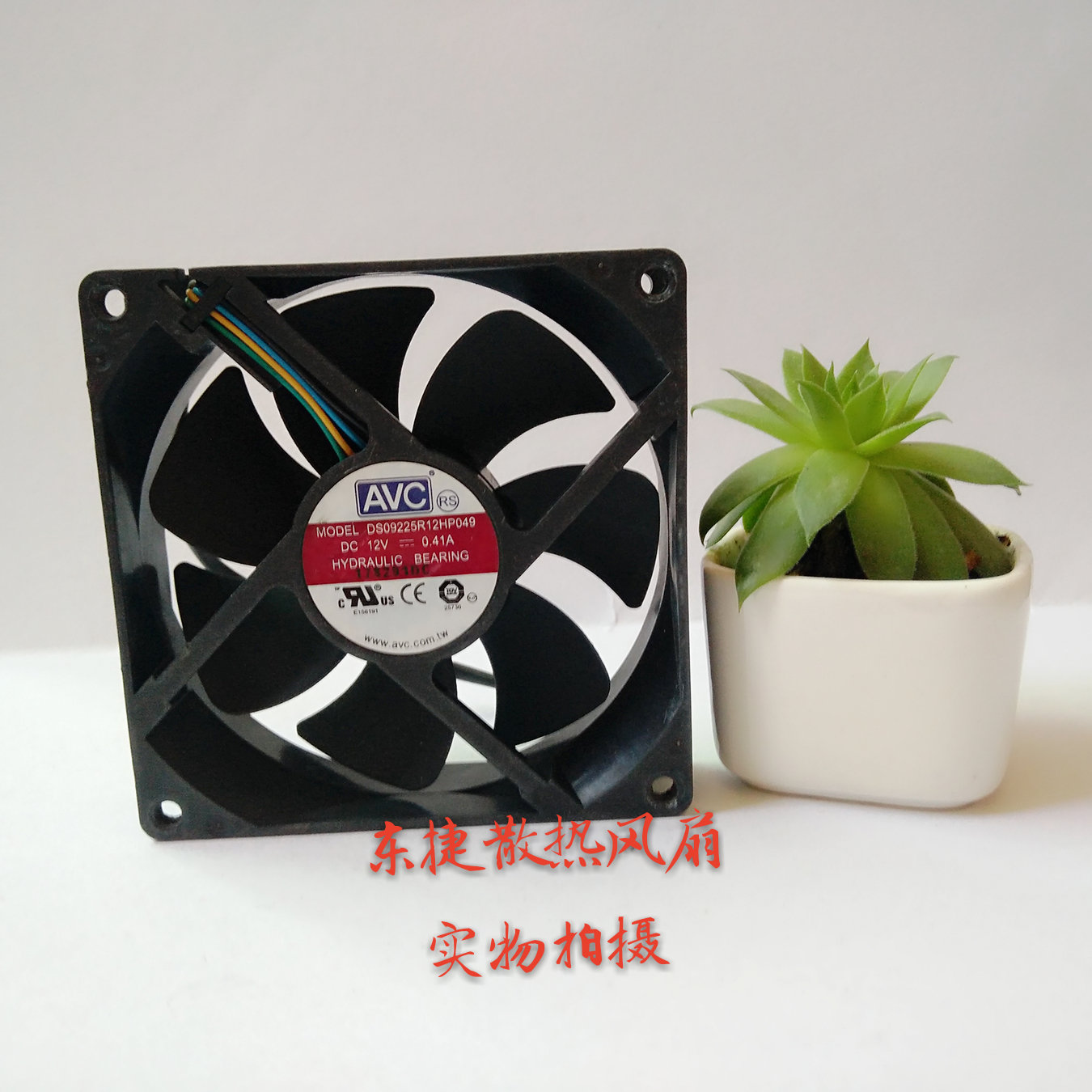 AVC DS09225R12HP049 9025 9cm 4线 CPU散热 机箱风扇 12V 0.41A
