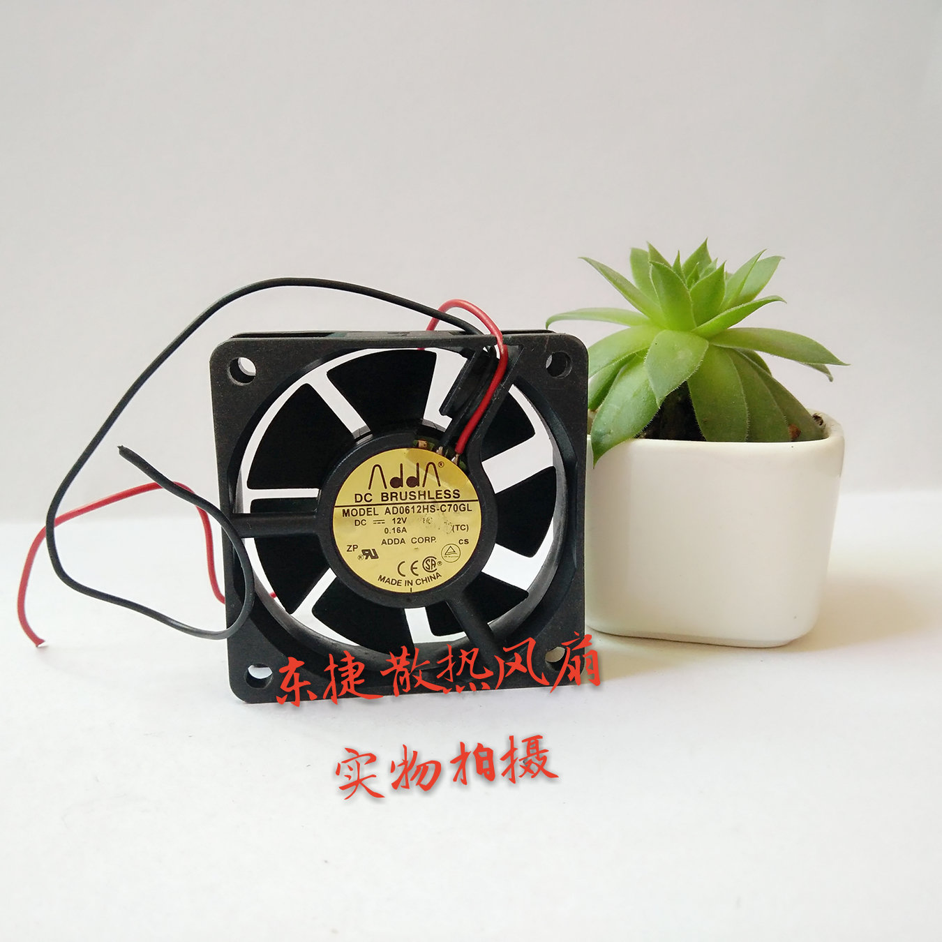 ADDA AD0612HS-C70GL 12V 0.16A 6cm 6020 机箱 电源 交换机风扇