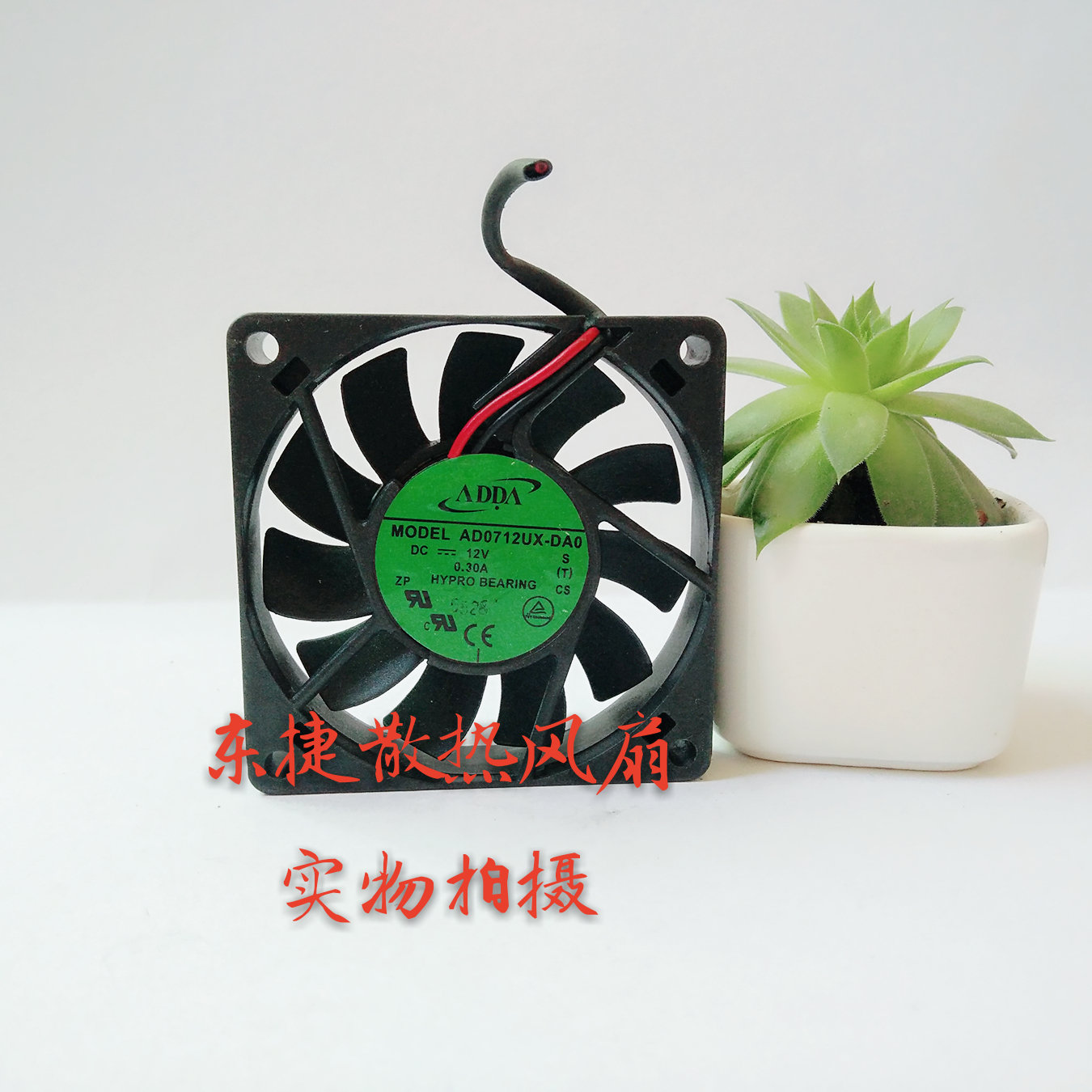 原装ADDA直流风机AD0712UX-DA0 12V 0.30A11片扇叶7015 7CM 2线