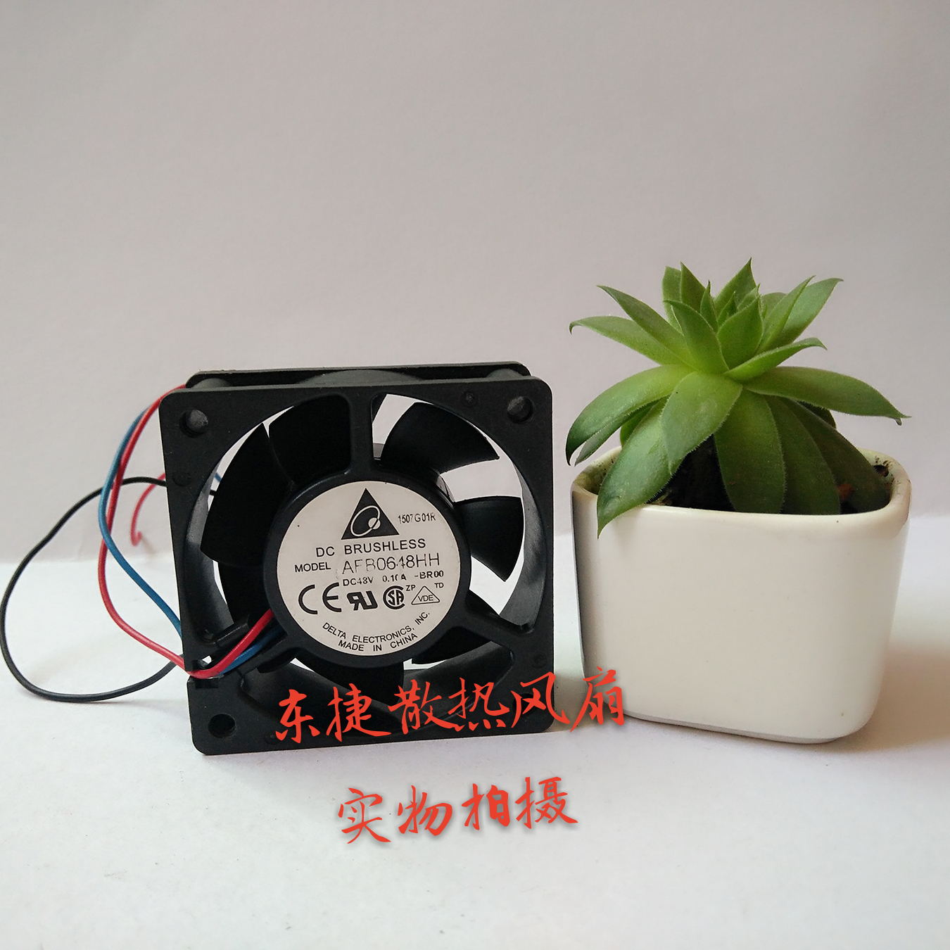 服务器散热小风扇台达 AFB0648HH 6025 48V 0.10A 6CM/厘米双滚珠