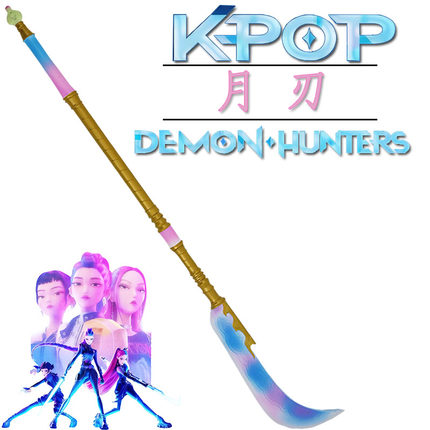 K-Pop猎魔女团米拉Rumi长刀儿童玩具模型软胶礼物漫展道具鲁米剑