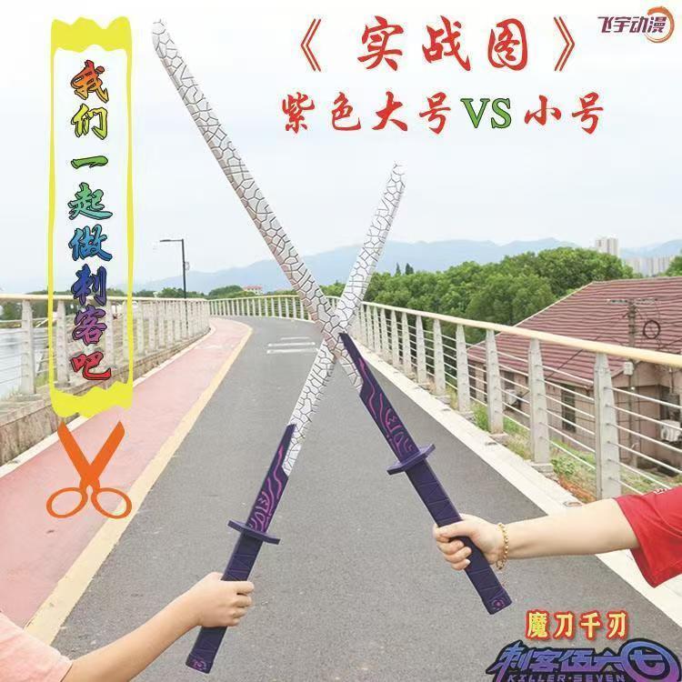 五六七软胶硬胶cos超大号玩具