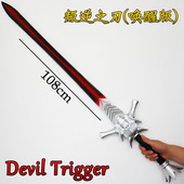 鬼泣5叛逆之刃PU软胶手办摆件漫展专用COS道具仿真玩具剑游戏周边