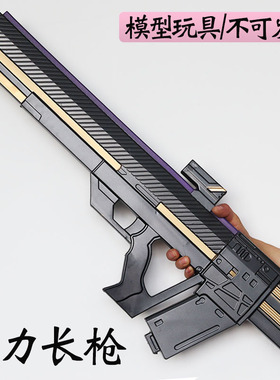 新款命运2游戏装备引力长枪游戏周边武器模型漫展COS道具手办摆件
