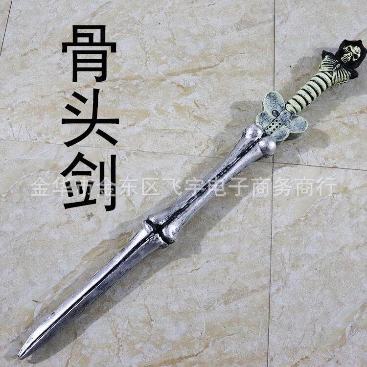 骷髅鬼骨头刀剑 万圣节酒吧网吧鬼屋密室逃脱cos恐怖仿真道具玩具