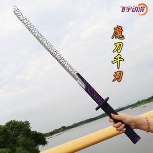 刺客伍六七磨刀千刃大号1米567磨刀千仞儿童玩具刀剑礼物武器