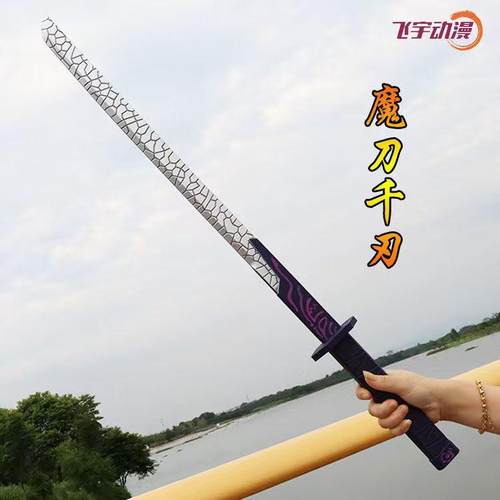 567软胶安全不伤人硬胶cos超大号