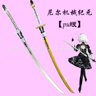 黑之契约弯刀机械纪元尼尔Cos武器刀剑pu橡胶仿真道具玩具未开刃