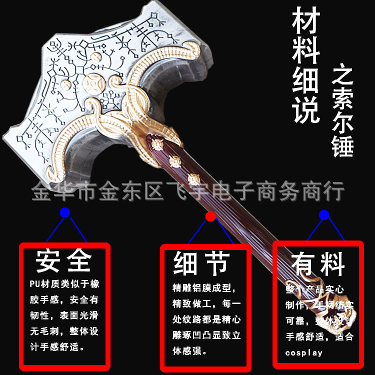 战神5诸神黄昏周边索尔雷神之锤