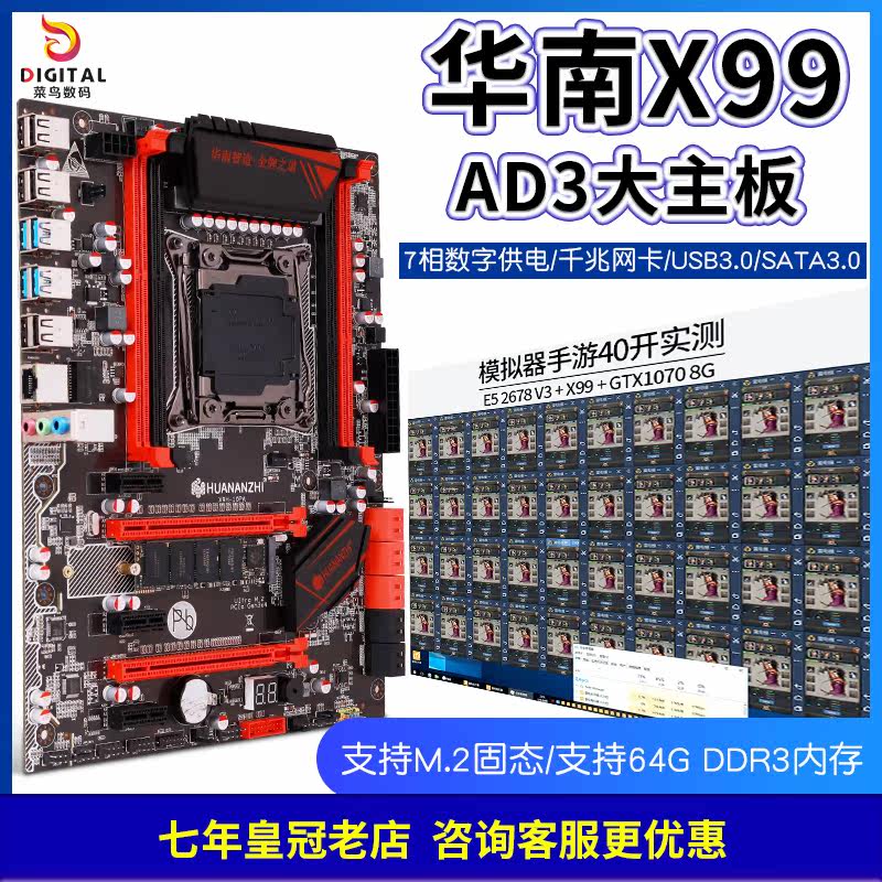 华南金牌x99主板cpu套装板载M2 120G固态/E5 2678V3/X79 2680V2在类目 电脑硬件/显示器/电脑周边, 主板中 - 来自Buy2taobao.com提供专业的淘宝代购服务