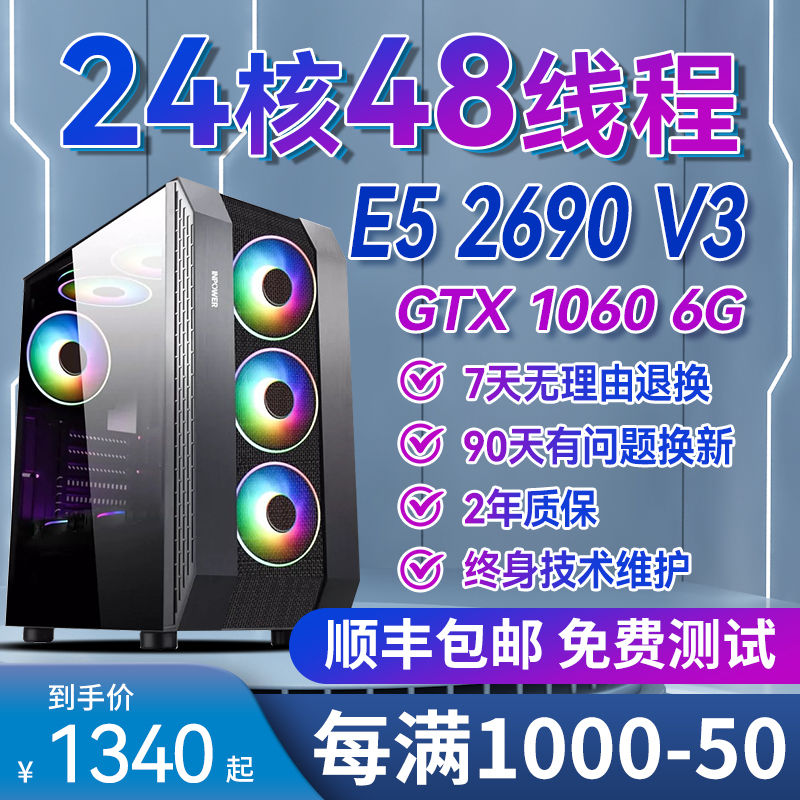 至强e5远程电脑主机2678v3游戏工作室多开渲染设计师服务器2680v2