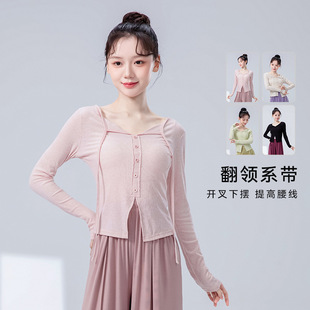 2025新款现代舞练功上衣粉色女古典舞修身翻领身韵服中国舞形体服