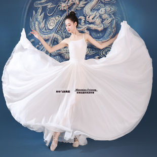 艺考大摆裙白色古典舞720度超大裙摆双层天丝舞蹈裙黑色艺术写真