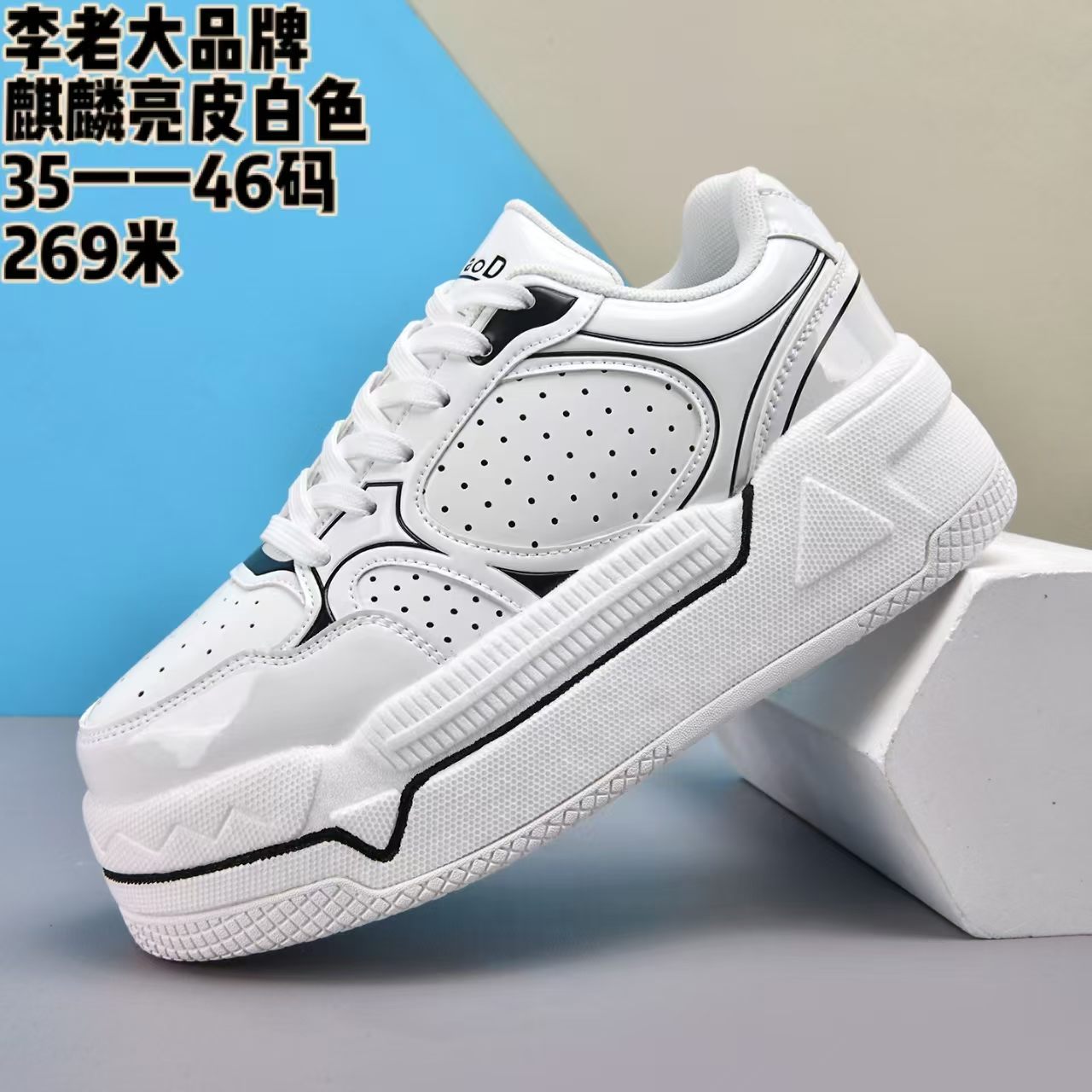 李老大夏季平底踢毽子运动鞋