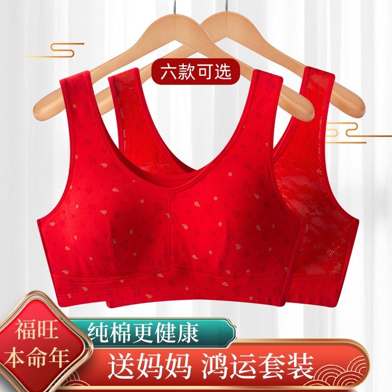 中老年妈妈文胸本命年大红大码胖MM无钢圈内衣套头胸罩宽松舒服,女士内衣/男士内衣/家居服,中老年文胸,淘宝优惠券,粉丝福利购,淘宝优惠卷