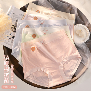A类云朵棉大码内裤女高腰胖mm200斤7A级原棉抗菌裆女士无痕三角裤
