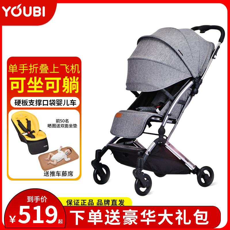 youbi婴儿推车可坐可躺口袋推车