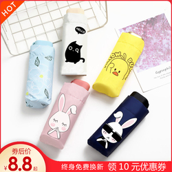 五折口袋伞超轻小清新迷你三晴雨伞