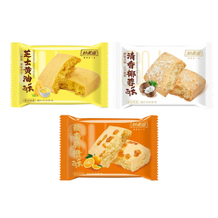 妙美滋清香椰蓉酥芝士黄油酥赣南脐橙酥小包装散称下午茶点心零食