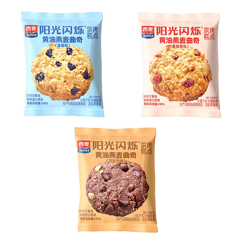 西麦黄油燕麦曲奇蓝莓味饼干蔓越莓味巧克力味小包装零食休闲食品