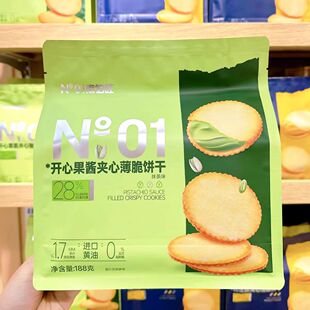 南伯旺188g花生酱开心果酱夹心薄脆饼干薄饼网红休闲零食小吃袋装