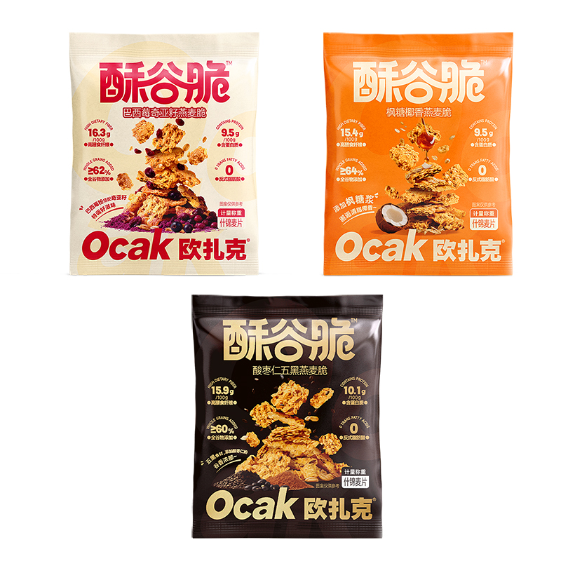 OCAK欧扎克酥谷脆巴西莓奇亚籽枫糖椰香酸枣仁五黑燕麦脆散称零食