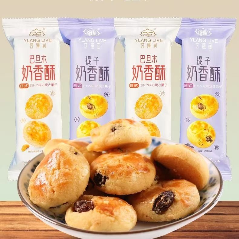 宜莲居提子奶香酥巴旦木散称办公室休闲零食小吃糕点心独立小包装