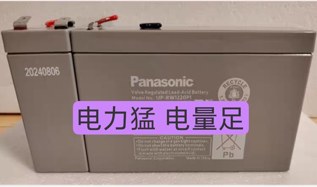 Panasonic松下UP-RW1220P1(12V4AH)铅酸免维护ups蓄电池仪器设备