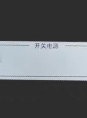 J-EI6212N型开关电源2026G6000G主机电源盘消防主机