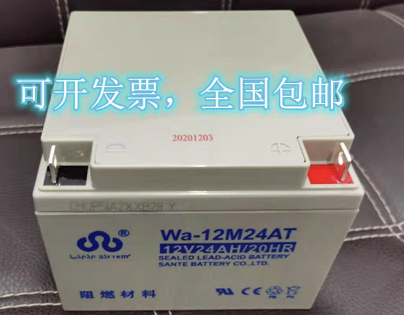 万安蓄电池12V24AH消防主机设施EPS直流屏Wa-12M24AC机房UPS免维