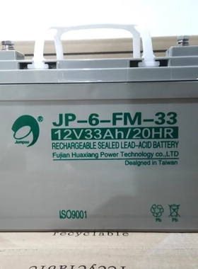 劲博蓄电池JP-6-FM 12V33AH/20HR消防主机应急备用机房基站直流屏