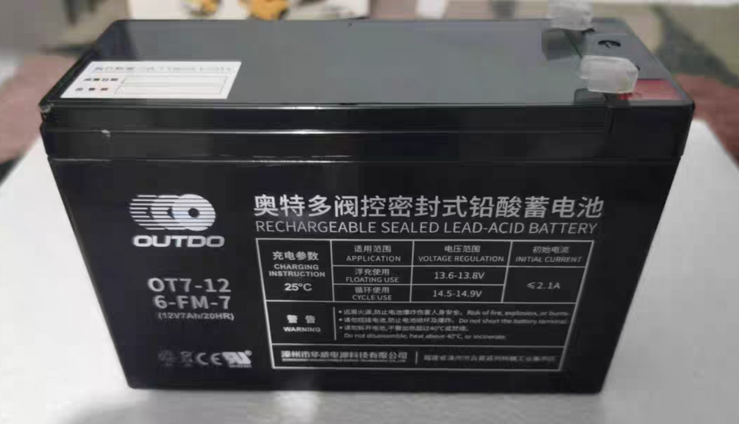 奥特多12V7ahAH蓄电池消防主机报警安防EPSUPS后备电源直流屏