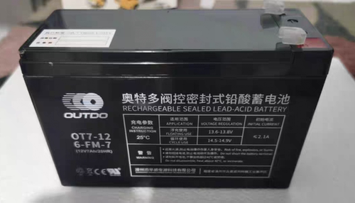 奥特多12V7ahAH蓄电池消防主机报警安防EPSUPS后备电源直流屏