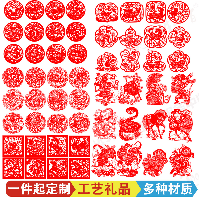 窗花剪纸多种材质一件起定制