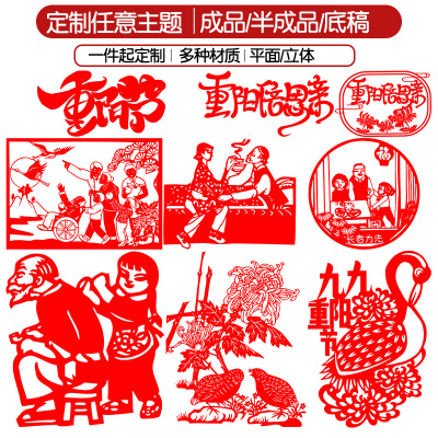 传统美德手工敬老非遗剪纸作品