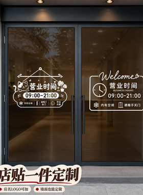 咖啡贴纸欢迎光临装饰示牌窗贴静电卡通提示门贴新店定做窗花移门