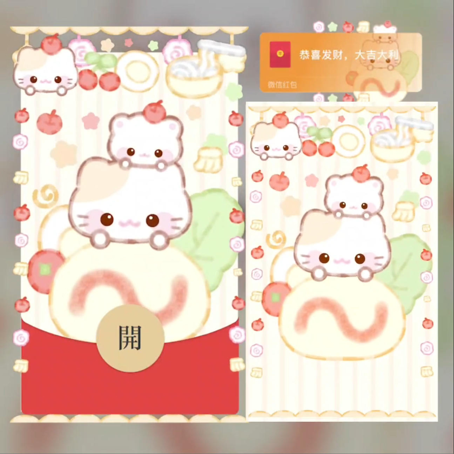 2025新款可爱叠叠小猫微信红包封面vx皮肤激活码动态音乐可爱卡通